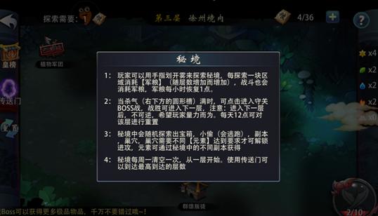 剑侠情缘手游