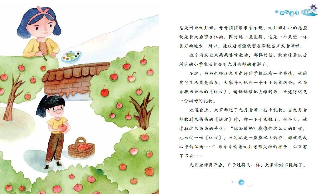 园丁逃生