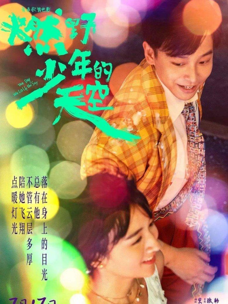 无名之辈