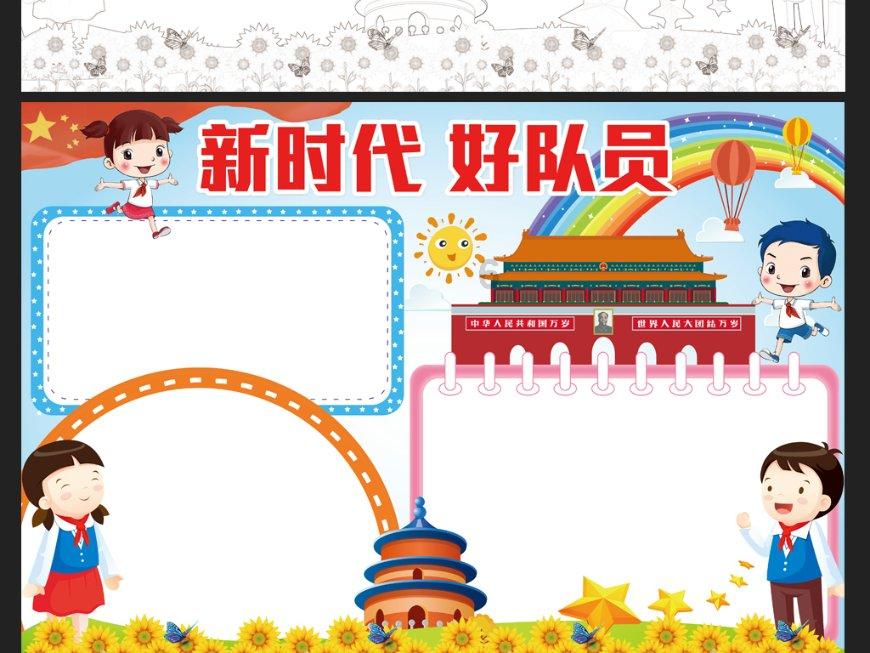 万词王