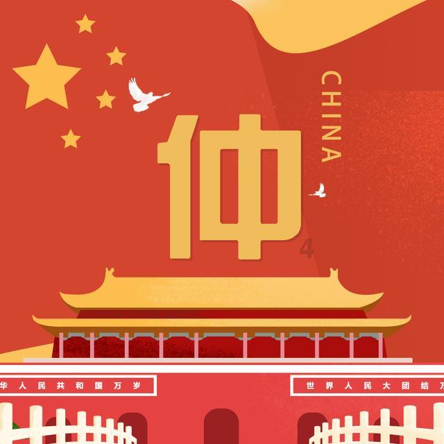 “龙行龘龘,前程朤朤”,九圣源医疗科技资本战略发布仪式盛大召开