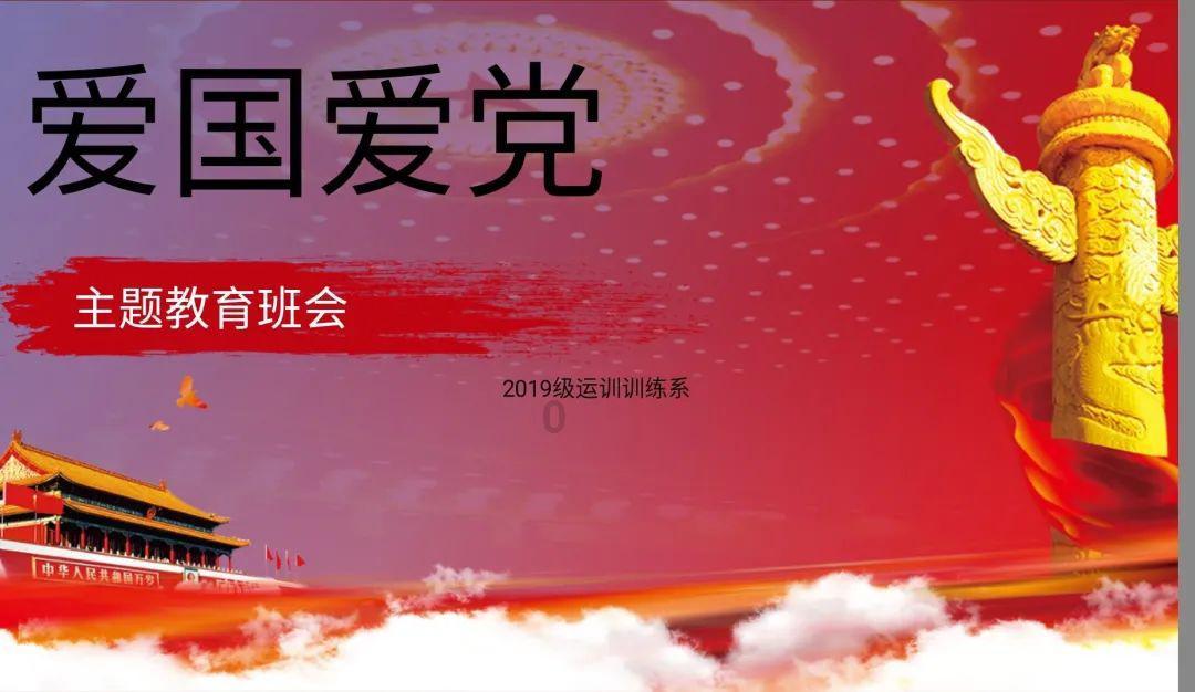 神游记