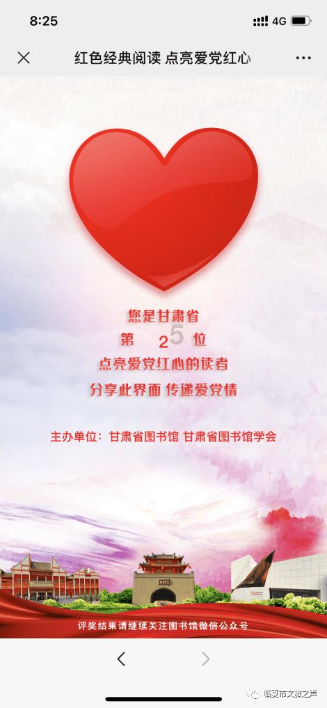 时尚女王颁奖典礼